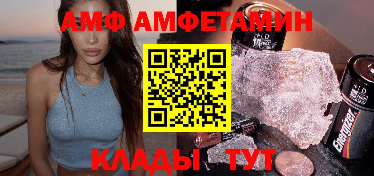 АМФ 97% Печора