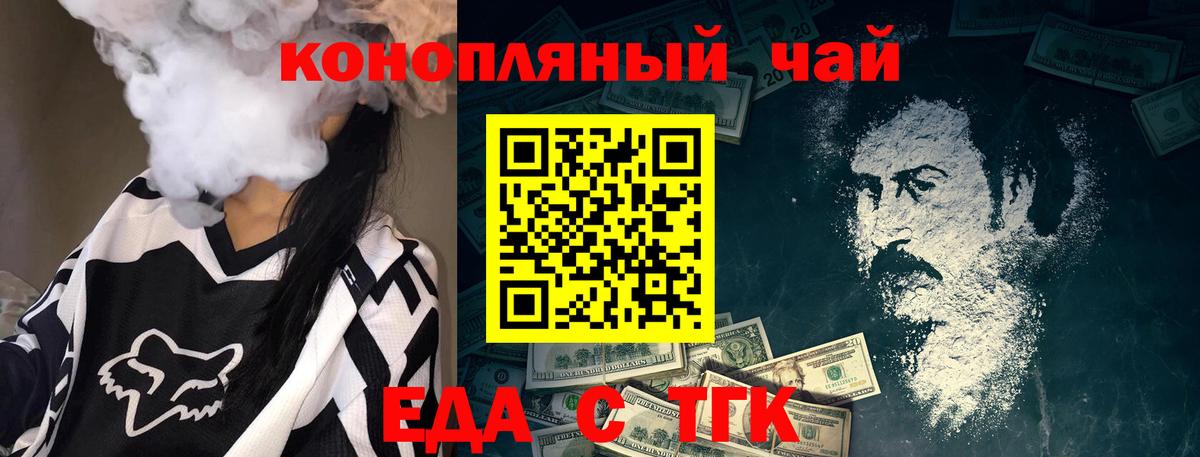 Печенье с ТГК конопля  Вход с VPN  Печора 