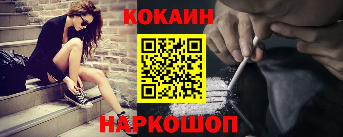 Печора  Cocaine 97%  COCAIN VHQ  Вход с VPN 