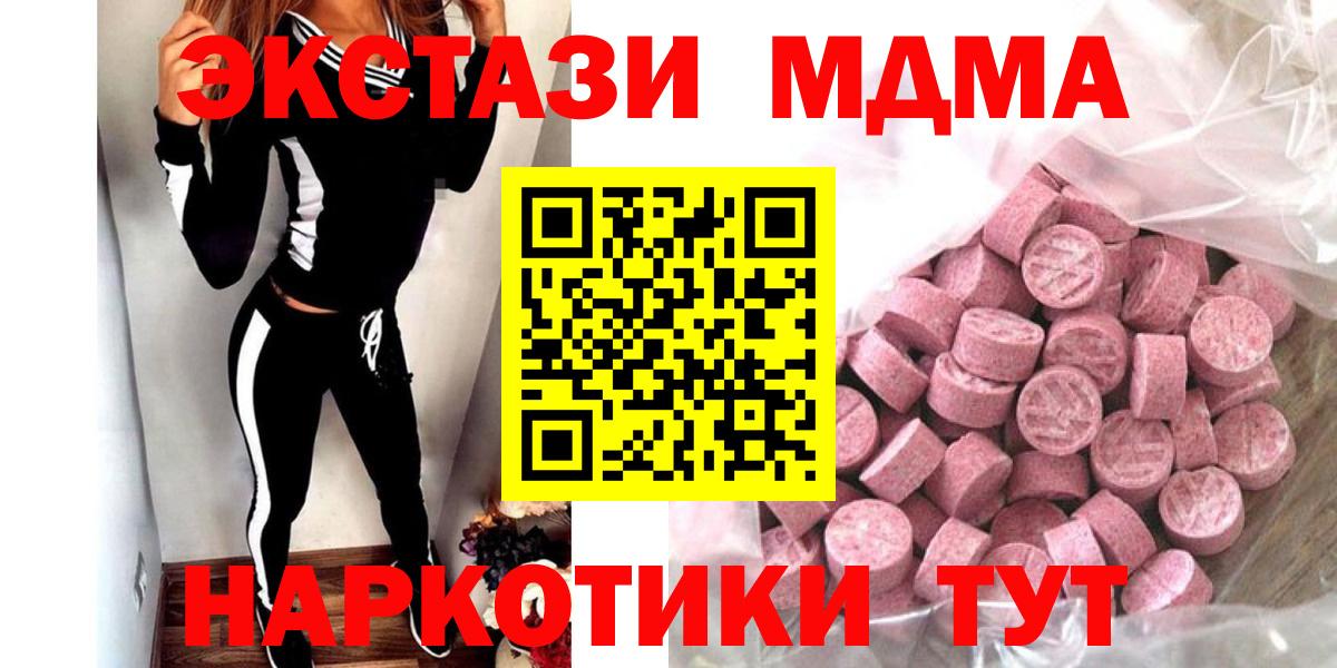Ecstasy mix  Ecstasy 250 мг  Печора  Вход с VPN 