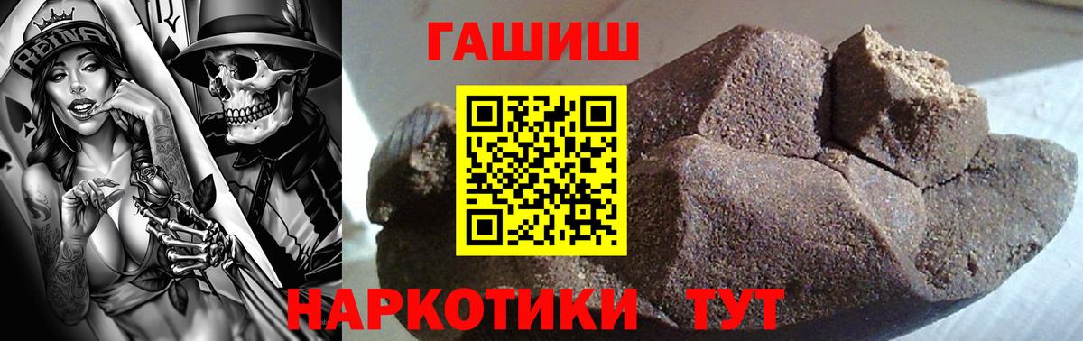 Печора  ГАШ хэш  Вход с VPN  ГАШИШ  ГАШ Cannabis 