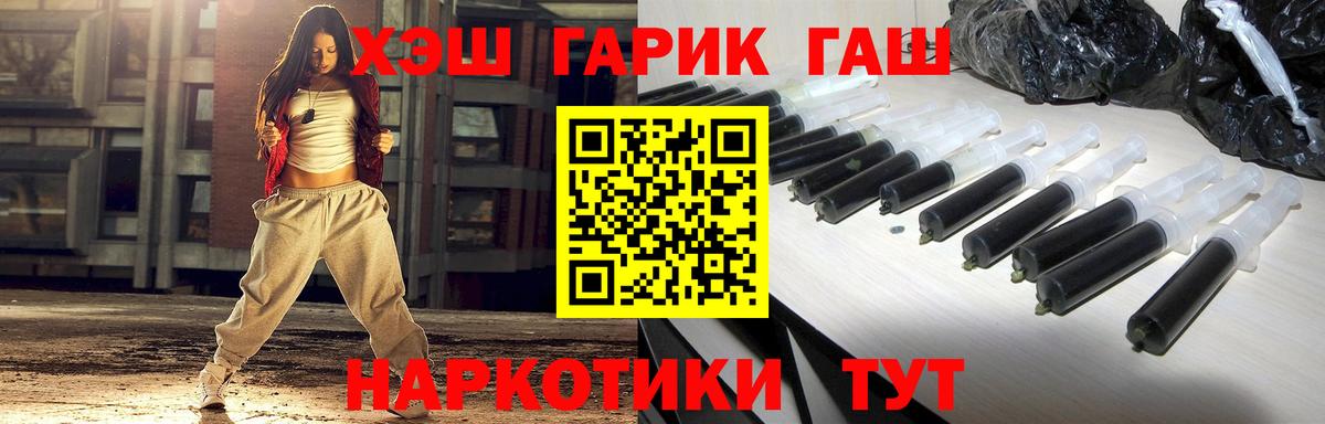 ГАШ ice o lator Печора