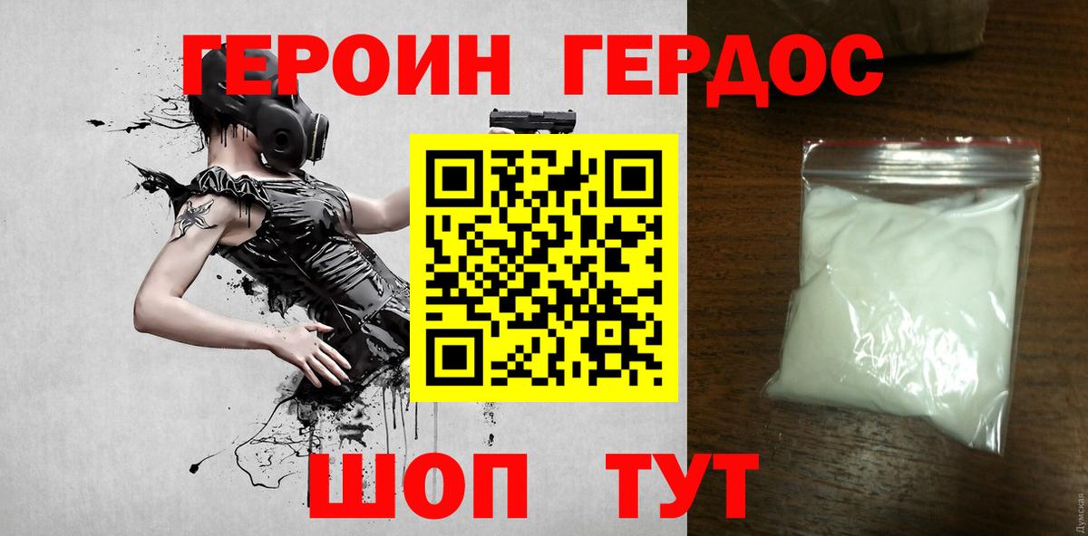 Печора  Героин VHQ  Вход с VPN 