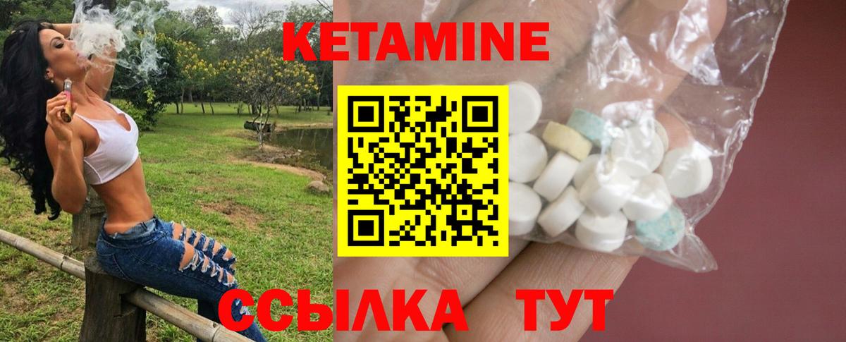 КЕТАМИН ketamine  КЕТАМИН ketamine  Печора  Вход с VPN 