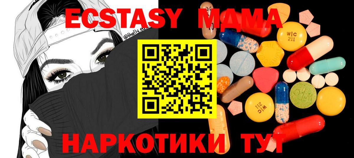 MDMA Molly  МДМА  Печора  Вход с VPN  МДМА VHQ 