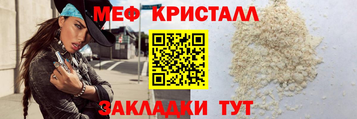 Меф мяу мяу  Печора